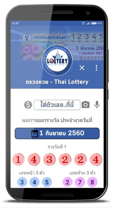 thai lottery official website|Thai Lottery ตรวจหวยตัวเลข ผลสลากกินแบ่งรัฐบาล.
